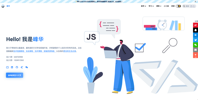 Fenghua Frontend Developer